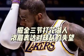 开云官网登录网页版 浓眉哥在掘金比赛中势不可挡，大胜引发热议！