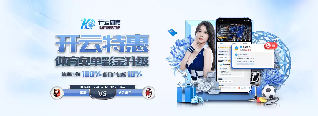 开云（中国）kaiyun·官方网站-网页版登录入口