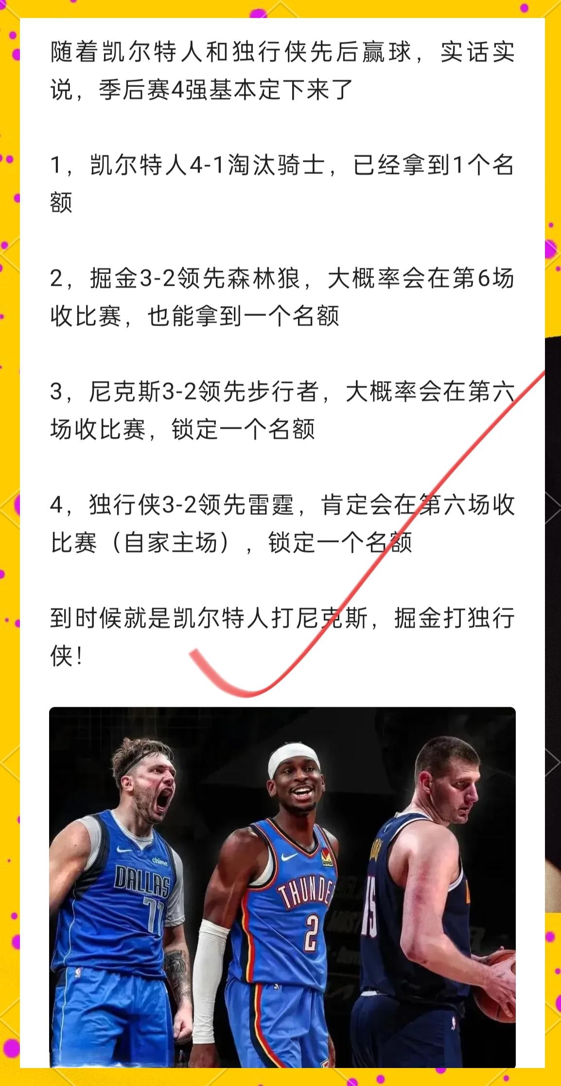 包含凯尔特人核心球员伤退，球队未来走势成疑，控制经验影响认为类型.的词条