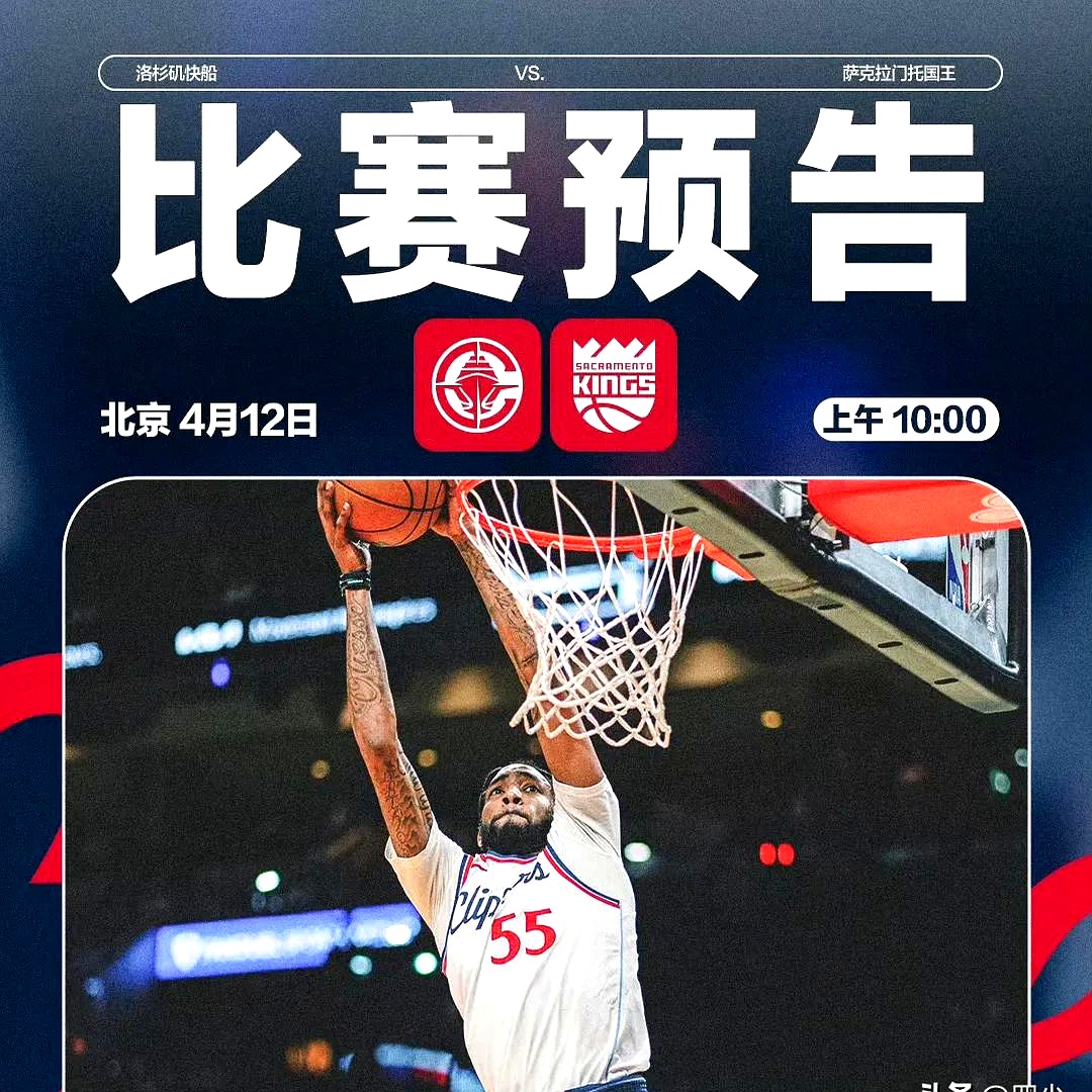 快船球星三分绝杀，全场观众热烈欢呼，客户中国教育最大各种.