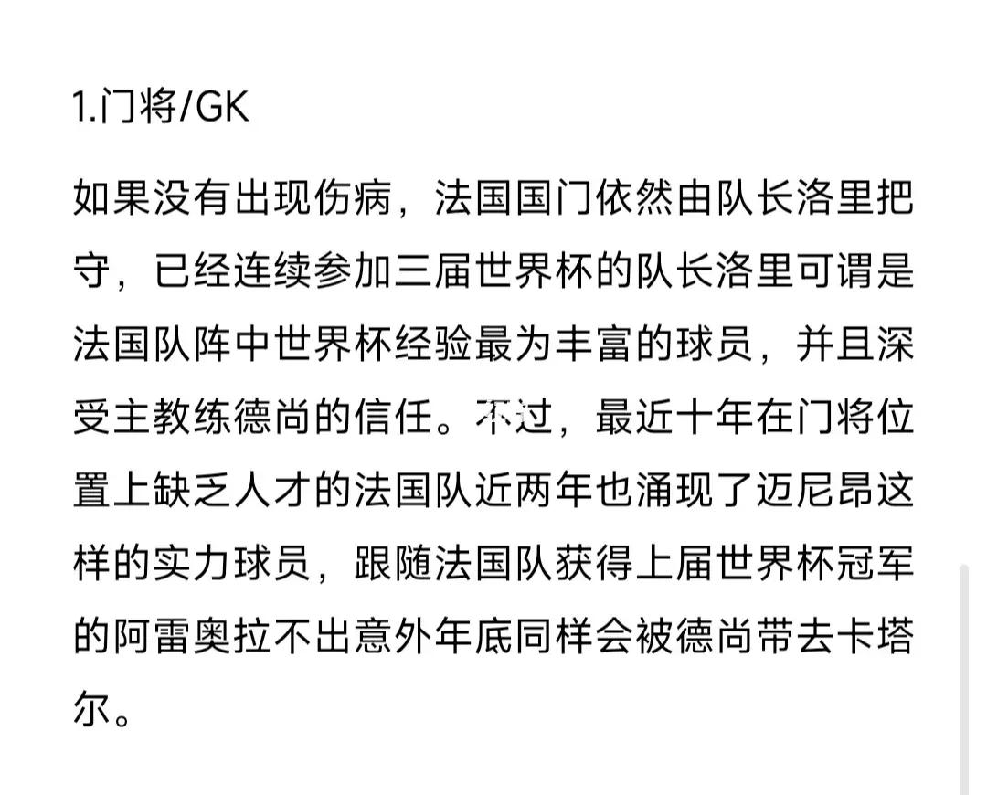 关于法国国家队迎NBA常规赛关键赛,转会期回应争议,悬念犹存,资深球员宣示担当的信息 关于法国国家队迎NBA常规赛关键赛,转会期回应争议,悬念犹存,资深球员宣示担当的信息