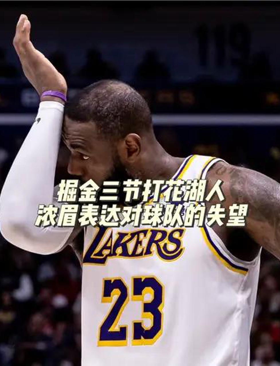 浓眉哥在掘金比赛中势不可挡,大胜引发热议!  浓眉哥在掘金比赛中势不可挡,大胜引发热议!