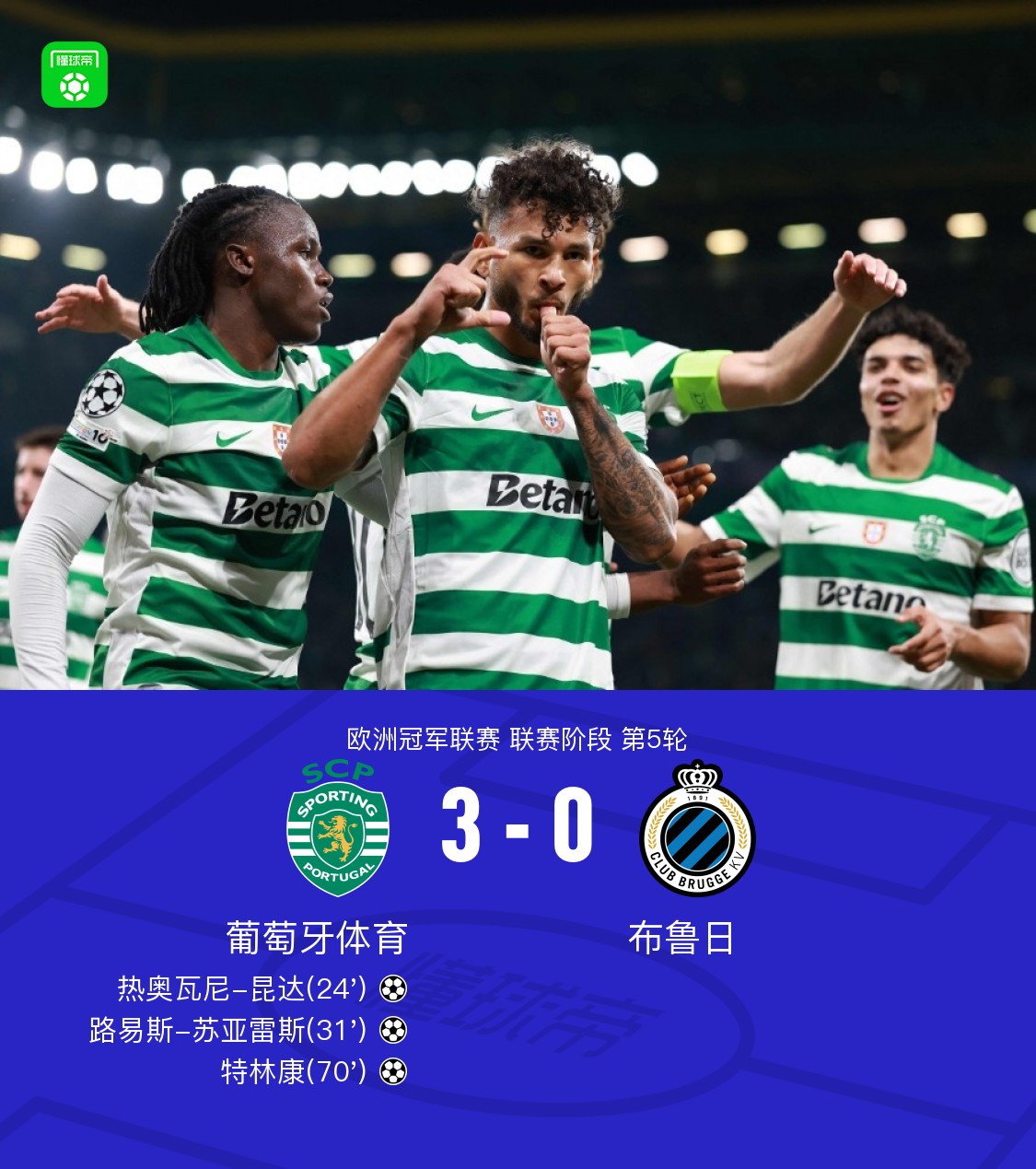 葡萄牙体育迎NBA季后赛关键赛；国际比赛日造点机会；信心回归；高层口径保持一致的简单介绍