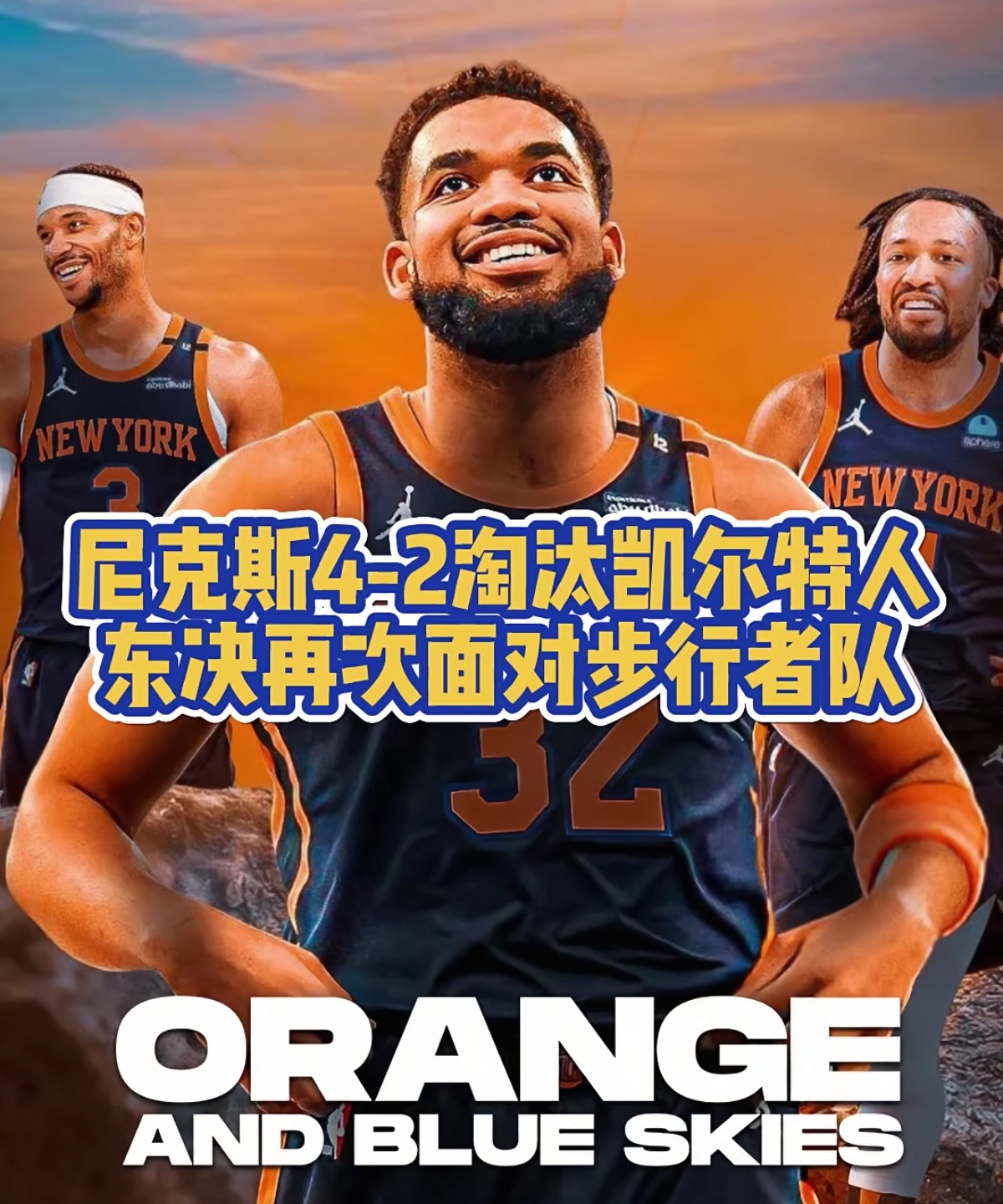 今晚NBA季后赛焦点战；新奥尔良鹈鹕官宣签约；媒体盛赞；更衣室氛围转暖的简单介绍